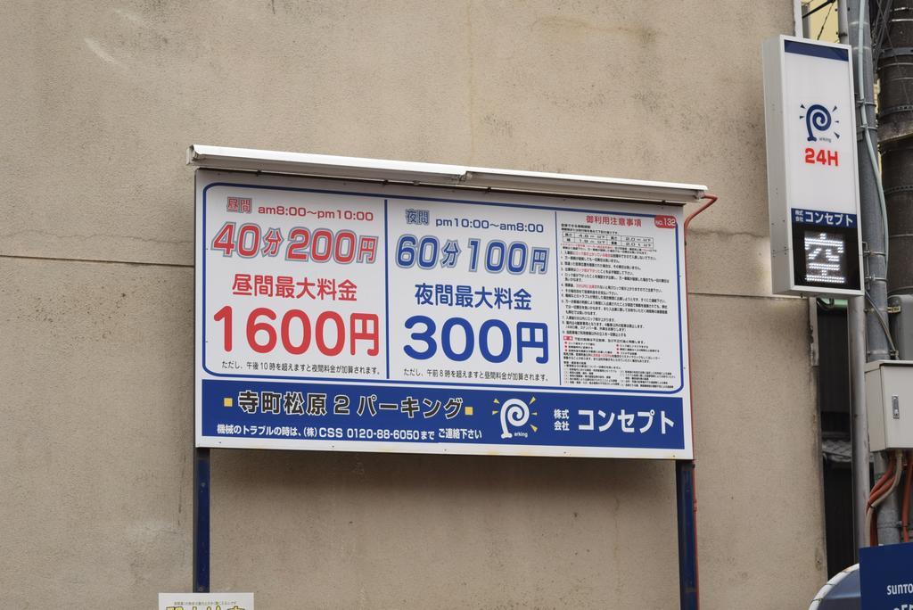 Kyomachiyanoyado 794Inn Kiyomizu Gojo كيوتو المظهر الخارجي الصورة