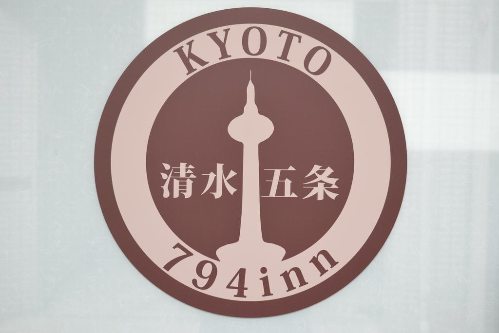 Kyomachiyanoyado 794Inn Kiyomizu Gojo كيوتو المظهر الخارجي الصورة